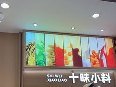 -小满手工粉(北京富力广场店)