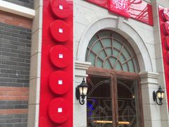 -琉璃餐厅(德基广场店)