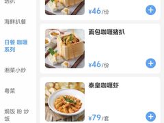 菜单-法兰度航空主题餐厅(端州店)