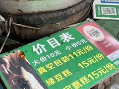 -马文章胖子甑糕(洒金桥店)