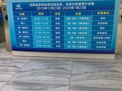 -河南省体育场馆中心游泳馆