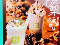-奈雪的茶(湖滨银泰in77C区PRO店)