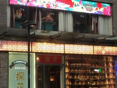门面-探花·意境江南菜·唐伯虎文化体验店·松鼠桂鱼(观前店)