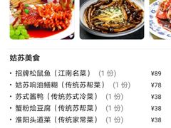 -老苏州芳和园茶酒楼  传统苏帮菜(观前店)