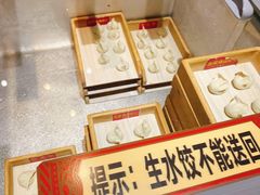 -小咚家自助水饺