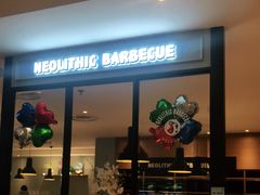 门面-新石器烤肉(无锡万象城店)