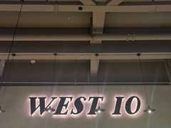 -West10 西拾·西餐厅·创意菜(未来科技城店)