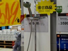-百安居装修建材卖场(罗湖店)