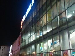 -世纪联华(吴淞店)