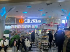 -中影华臣影城VLED(赠4小时停车 西安路店)