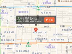 -张氏宽窄巷成都名小吃(茂业百货华强北店)