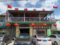 门面-梦缘水乡·湖景餐厅