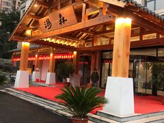 -汤W城市微度假(仓山店)