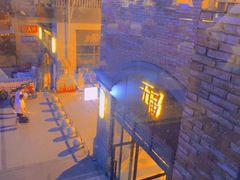 -无届青年餐馆(熙街店)