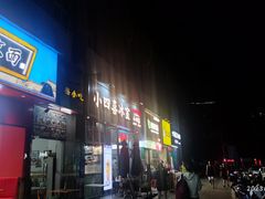 -小四喜冰室(宝体店)