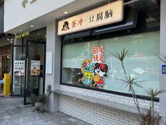 -小豆海棠(嘉兴路店)
