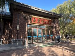 -东北农业大学饺子园