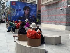 -丰盛里