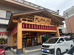 -大江户·温泉洗浴(浑南店)