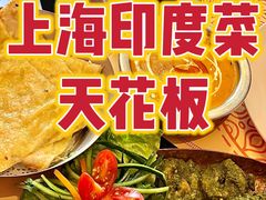 -克比叔叔印度餐厅Kebabs on the Grille(永康路分店)
