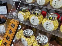 -苏州市吴中区光福窑上花果蜜饯厂