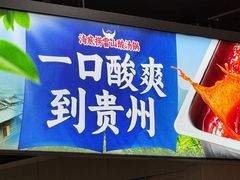 -海底捞火锅(振华商厦店)