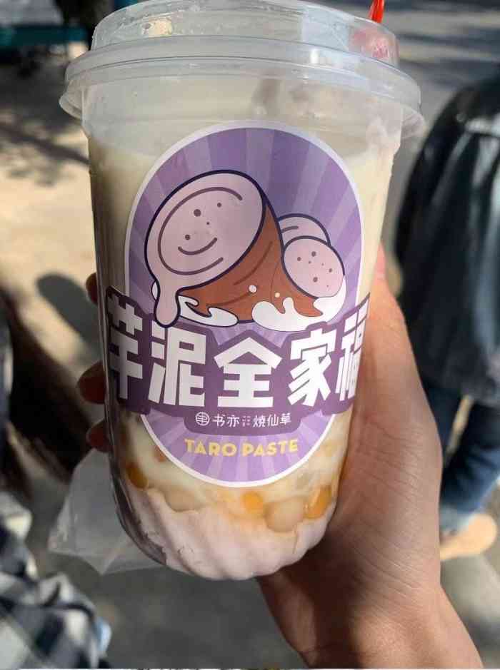 书亦烧仙草的布雷小波波奶茶好好喝