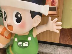 -禾绿寿司(星光68广场店)
