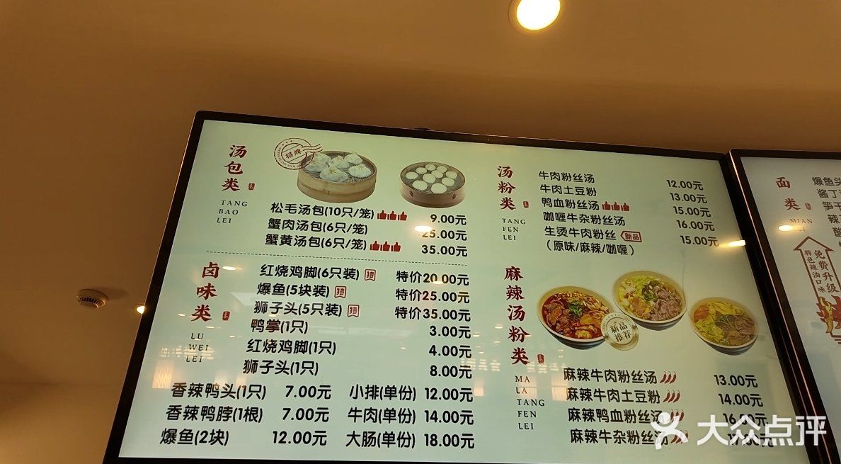 佬钱湾仔(衣裳街店)图片