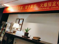 -百饺园酒楼(平山道店)