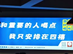 -四禧精酿铜锅涮肉·烧烤工场(大明湖店)