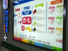 -世纪联华超市(浦电路店)