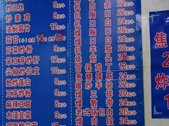 -清真嘎咕馅饼(奉天街店)