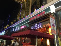 门面-小龙坎火锅(仓山万达店)