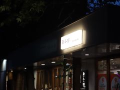 -猫爷的腔调·黔小馆(交大医学住宅区店)
