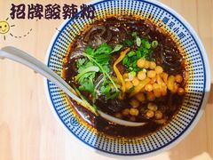 -遇见小面(东方宝泰店)