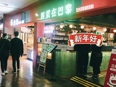 -大族广场Mall&More