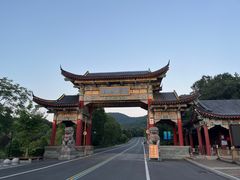 -句容茅山景区