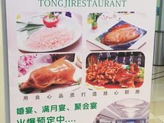 -同济大酒店(绿宝广场店)