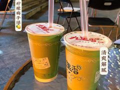 -九里香奶茶果汁(碧湖店)