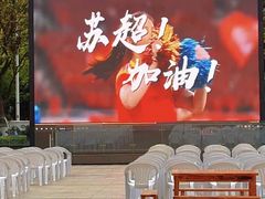 -苏州现代传媒广场商业