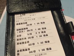 账单-胡桃里音乐酒馆(白云五号T5 MALL店)