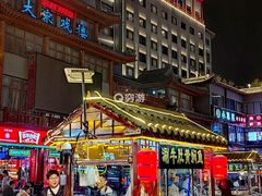 -鼓楼夜市