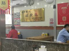-东四卤煮店(东四北大街店)