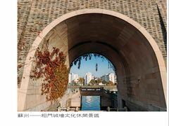-相门城墙文化休闲景区