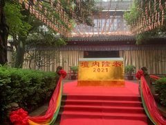 -兴福老面馆(寺路街店)