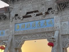 -敦煌丝路遗产城