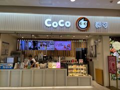 -CoCo都可(宝龙广场店)