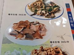 -牛街老爆肚满(牡丹园店)