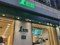 -1点点(新会店)